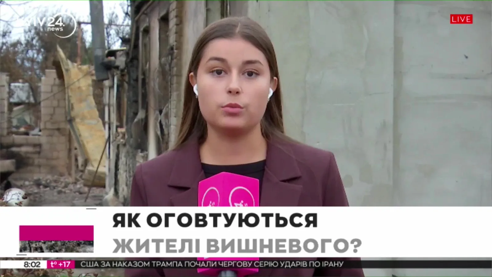 Журналістка в прямому ефірі на тлі пошкодженої будівлі в Вишневому
