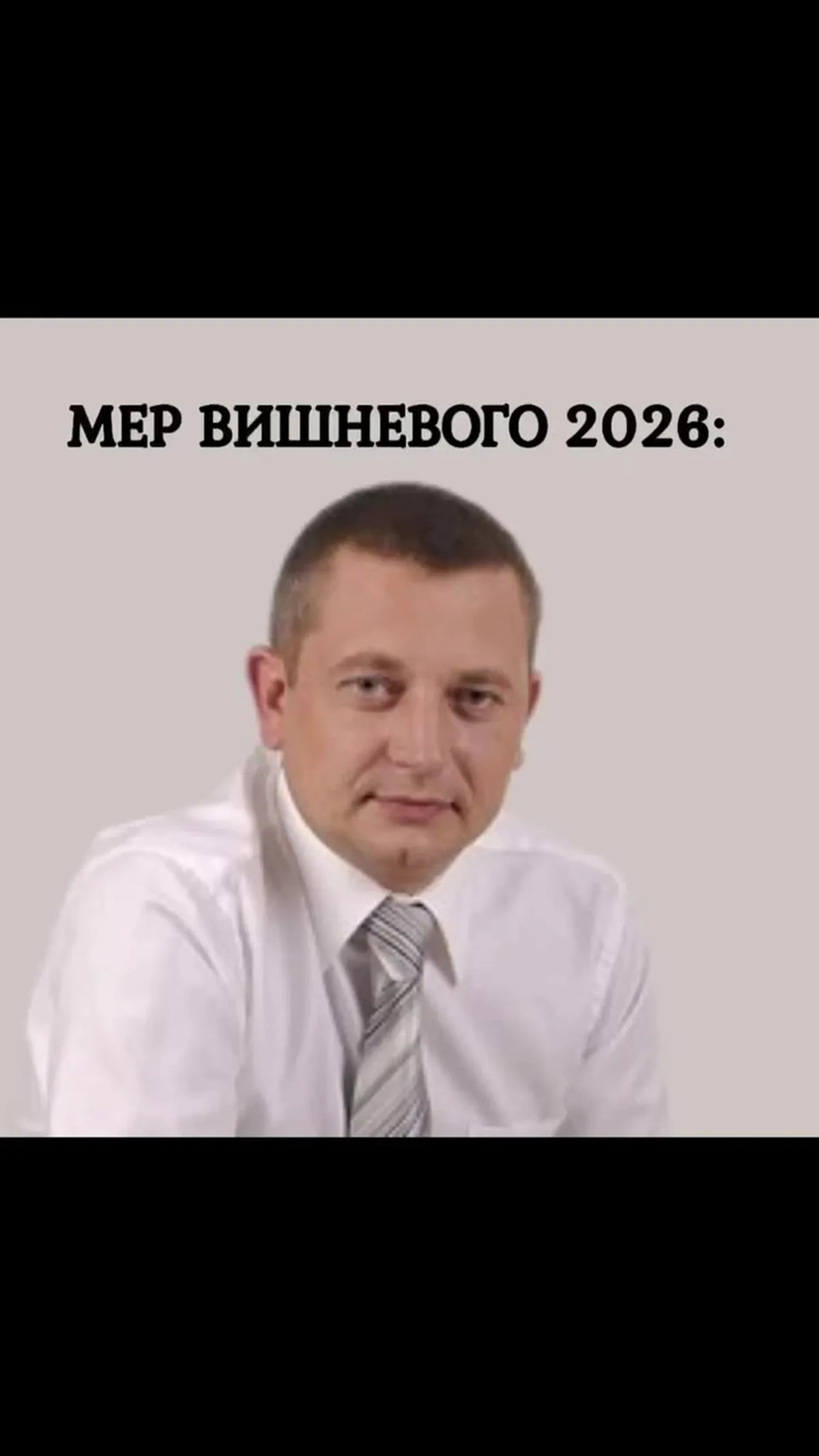 Портрет чоловіка в білій сорочці та краватці
