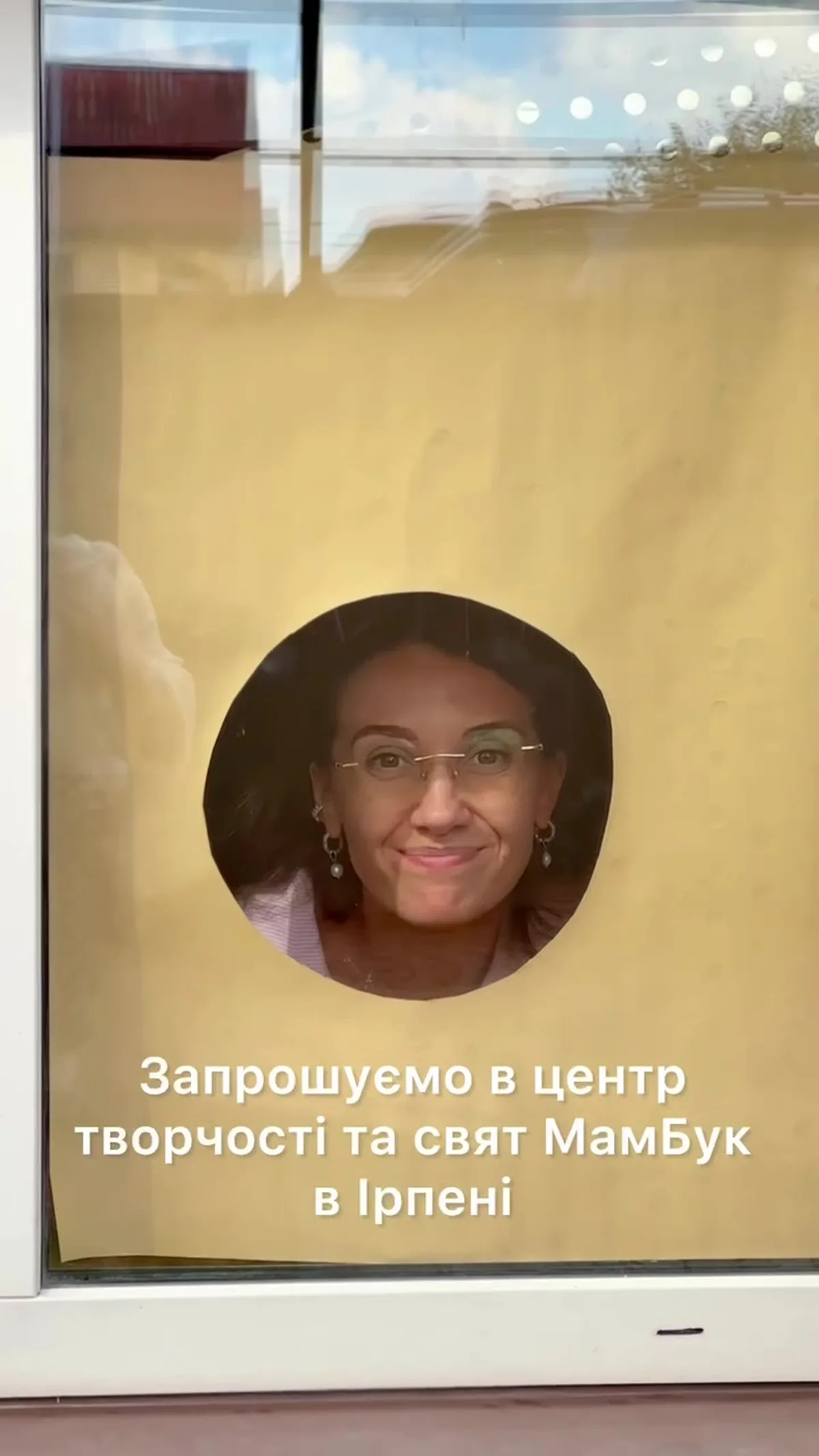 Портрет жінки в окулярах на жовтому фоні з текстом про центр творчості
