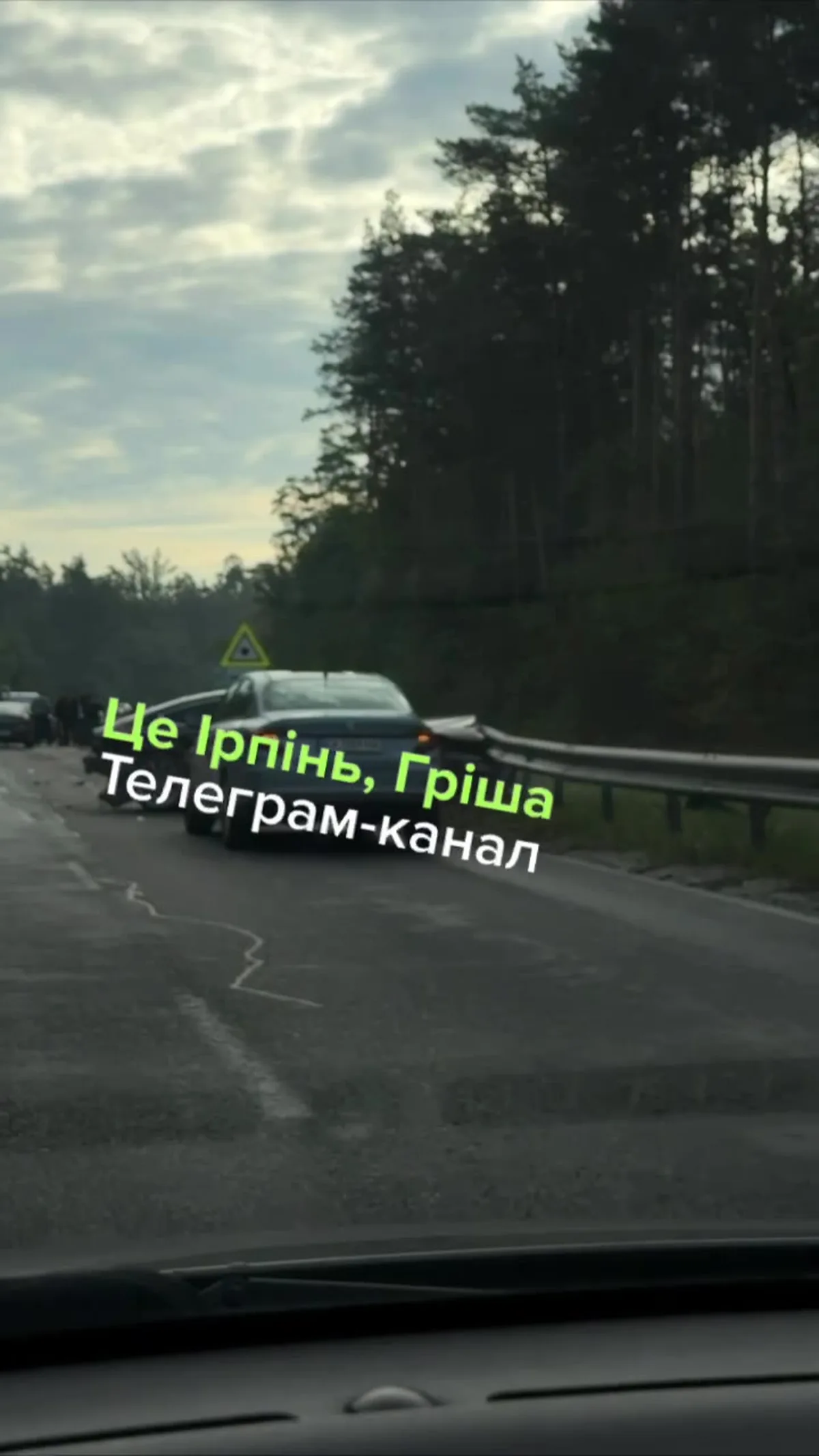 Два автомобілі на дорозі після зіткнення