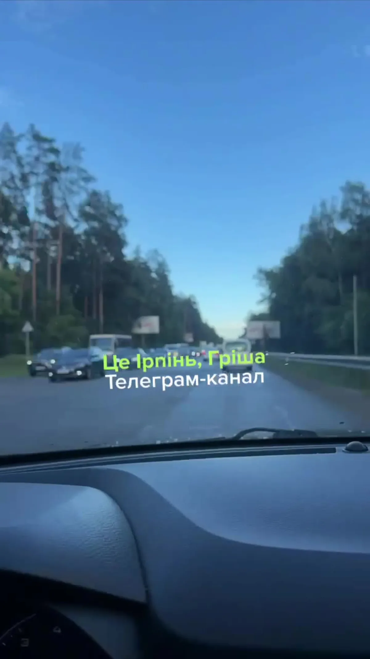 Вид з салону автомобіля на затор на трасі