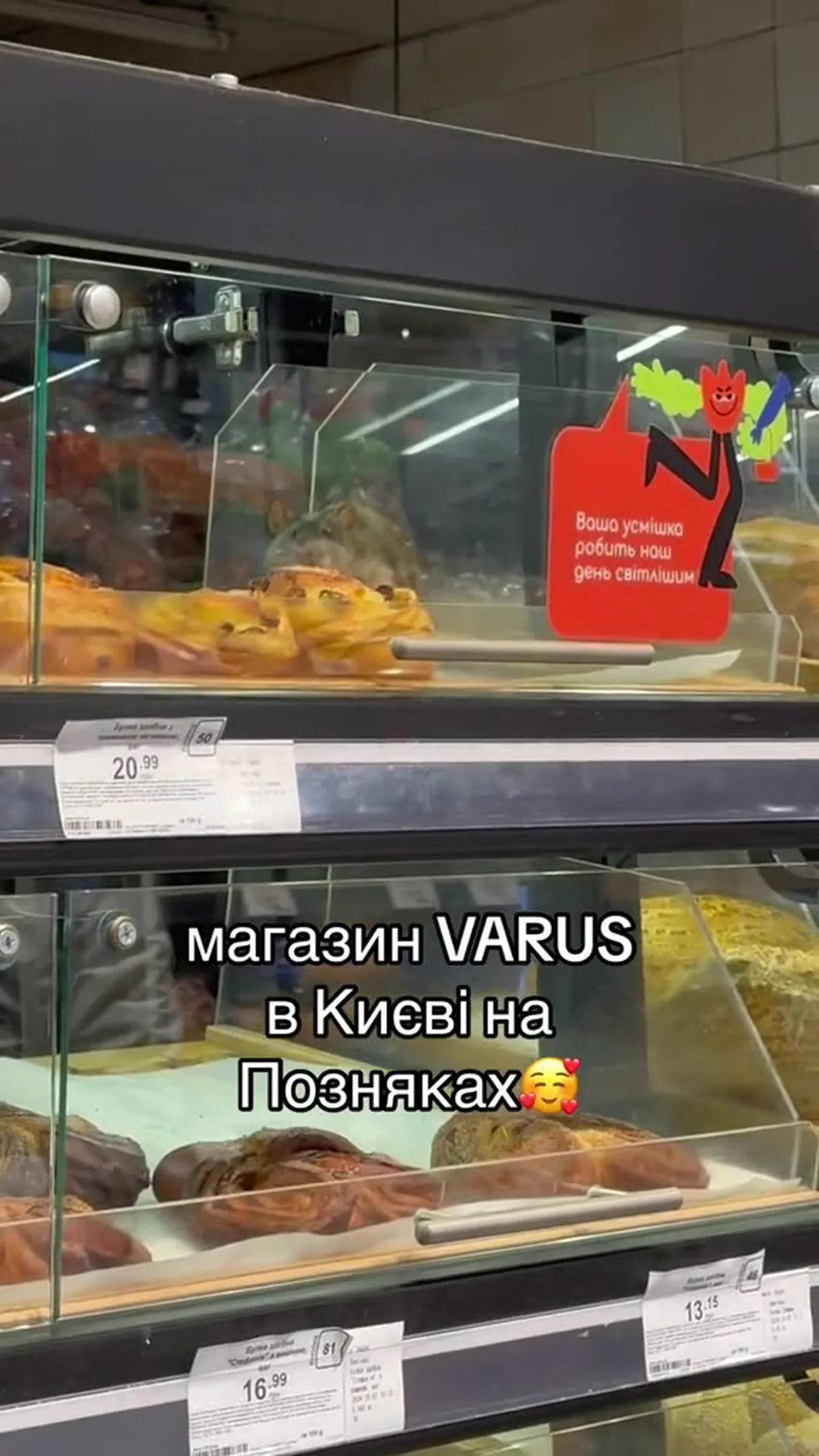 Вітрина магазину з готовими продуктами та цінниками