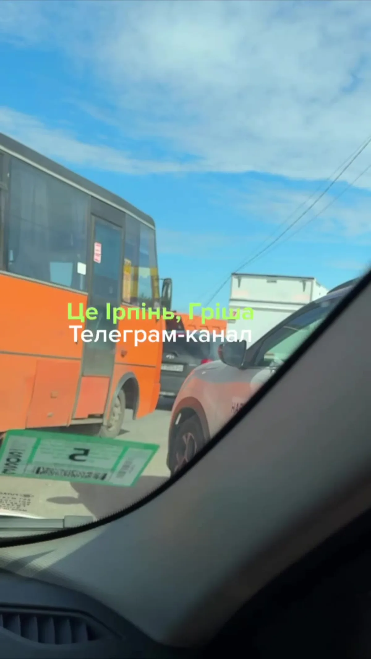 Вид з салону автомобіля на місце дорожної аварії з двома пошкодженими машинами