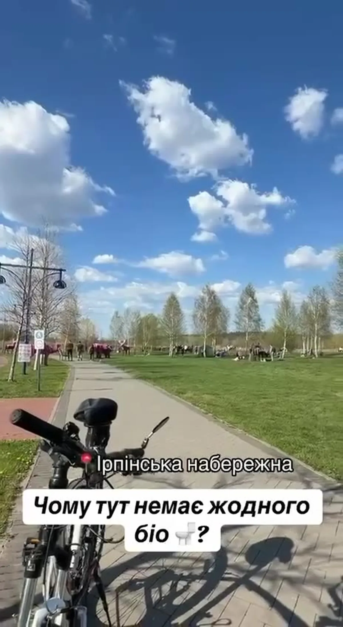 Велосипед на набережній Ірпеня з видом на парк та зелені насадження