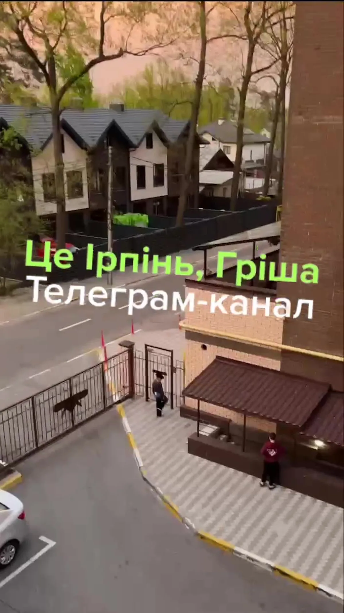 Вид з вікна на дитячий майданчик та припаркований автомобіль