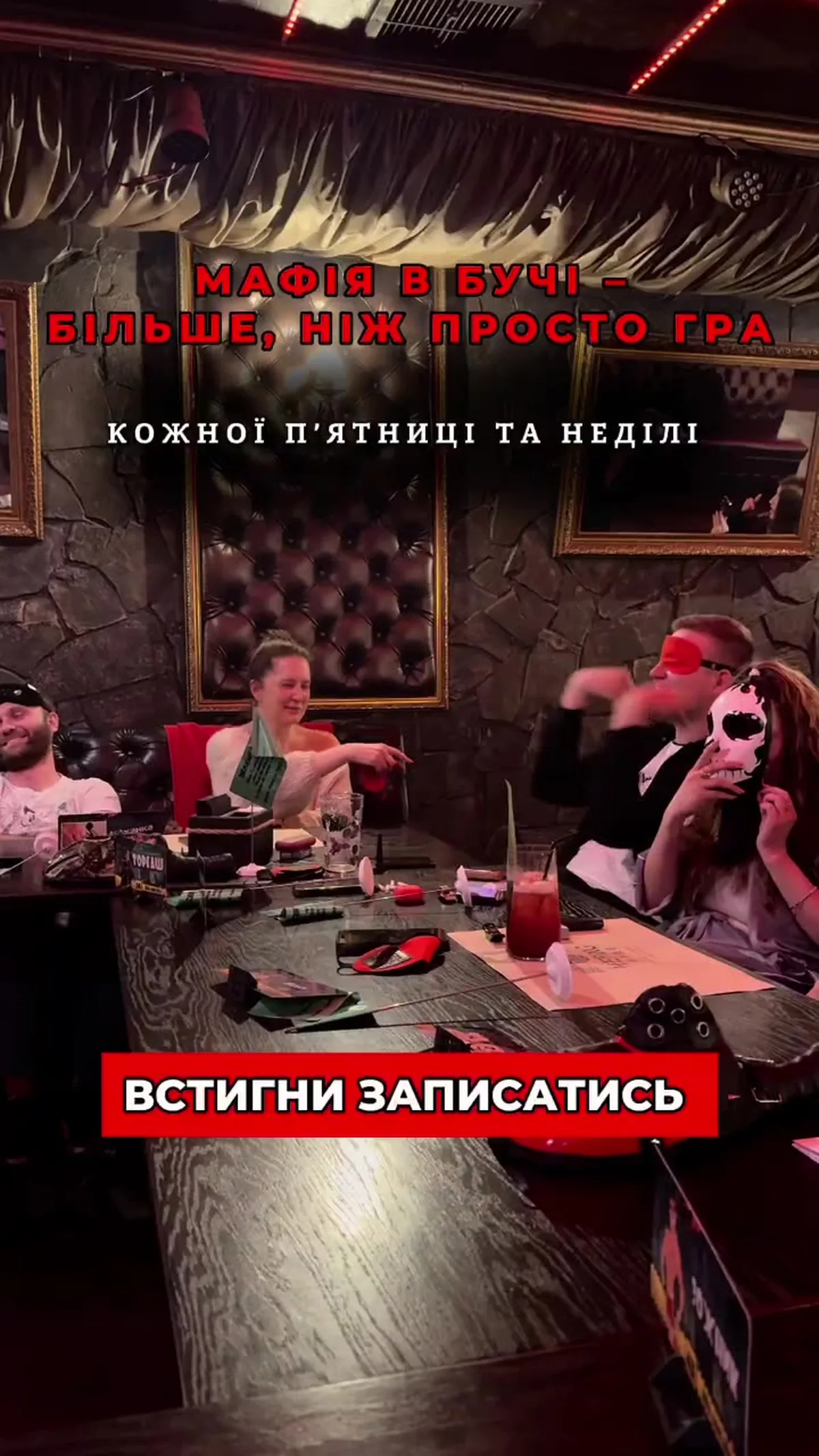Люди в нічному клубі за столом з напоями