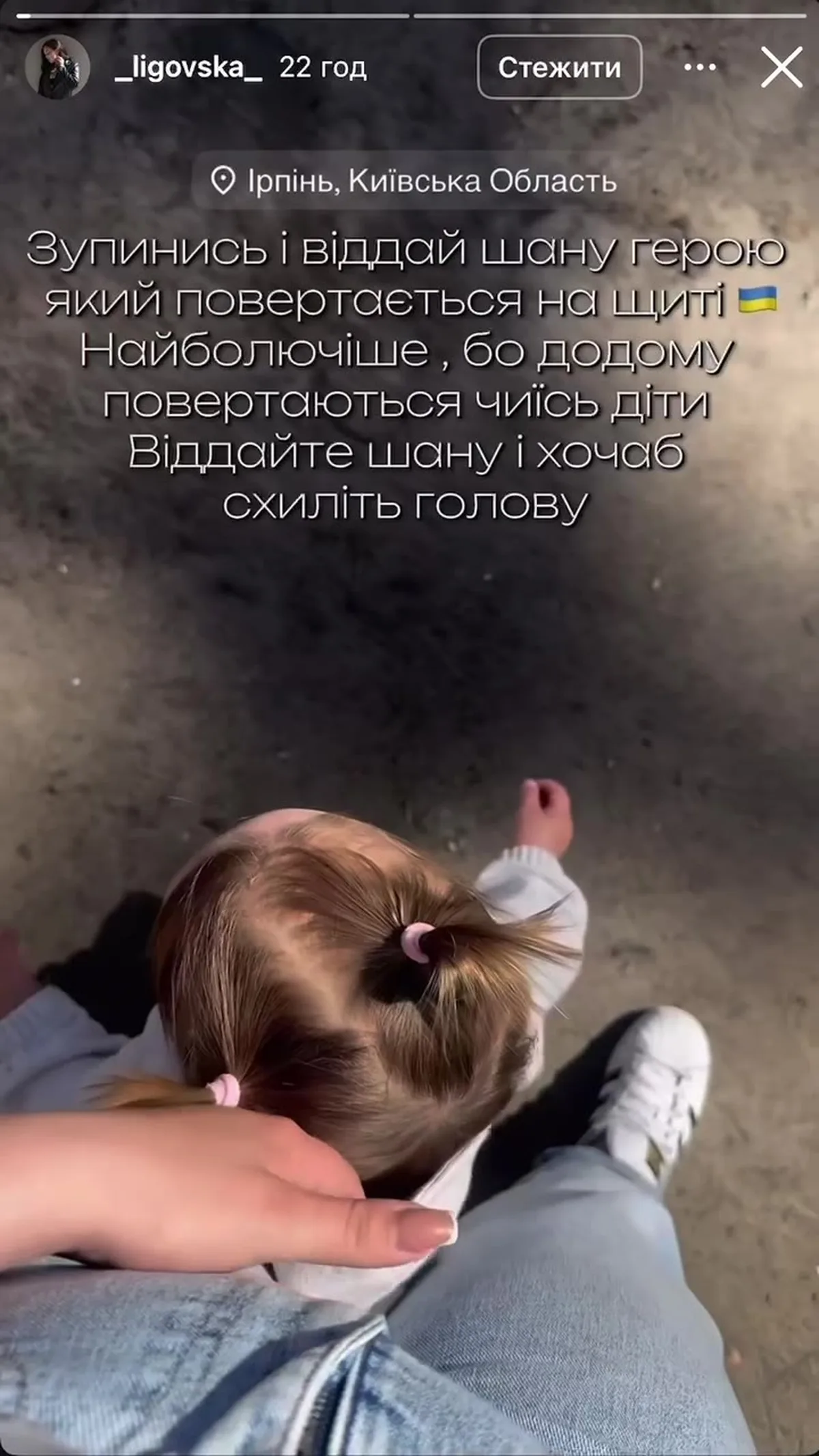 Дитина на руках у дорослого, вид з висоти