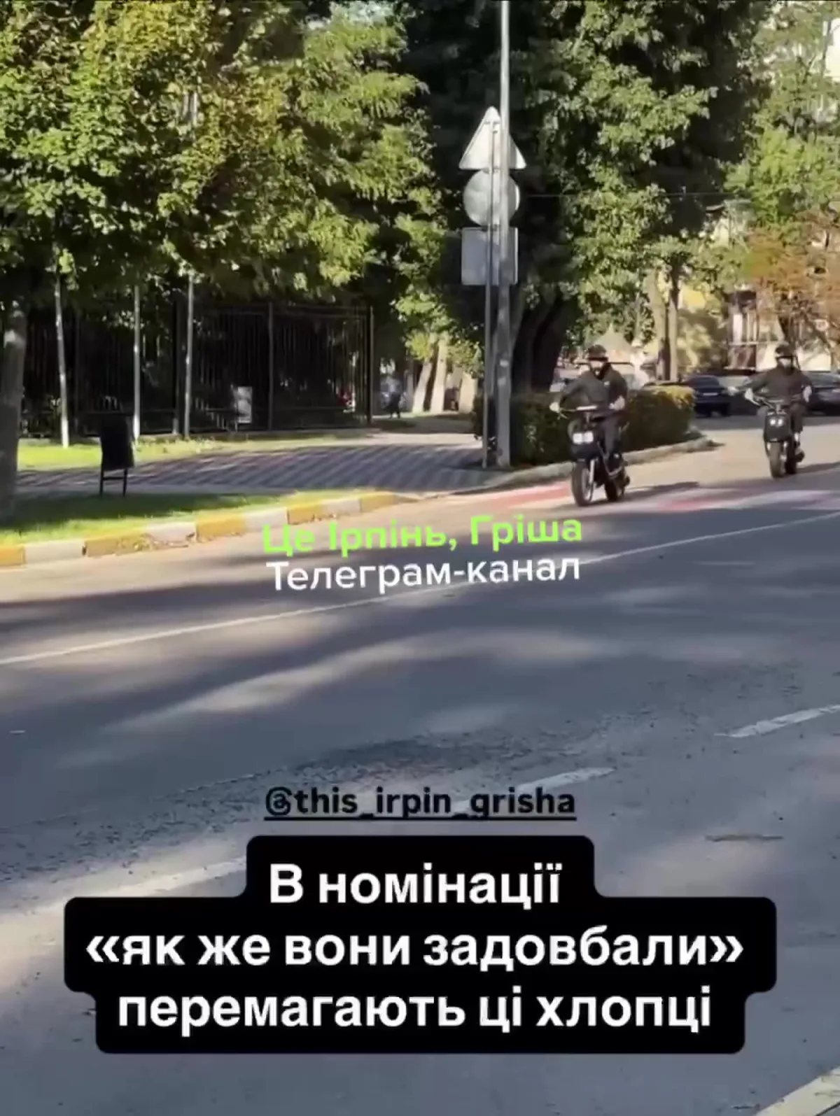 Мотоциклісти їдуть по дорозі серед зелені
