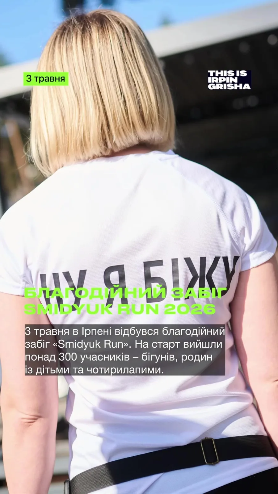 Жінка зі світлим волоссям у білій футболці зі спиною до камери