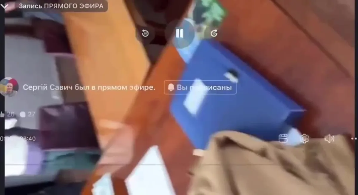 Скриншот прямого ефіру з людьми в приміщенні