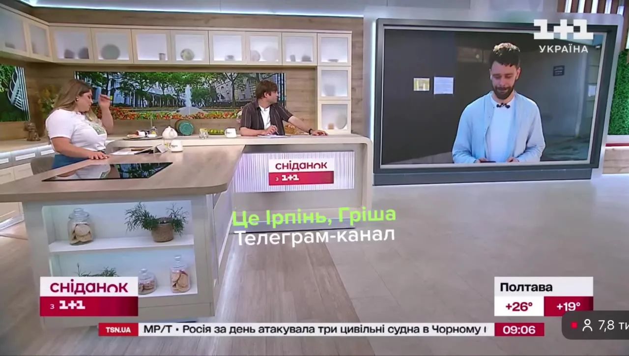 Студія телеканалу з ведучими та гостем на екрані