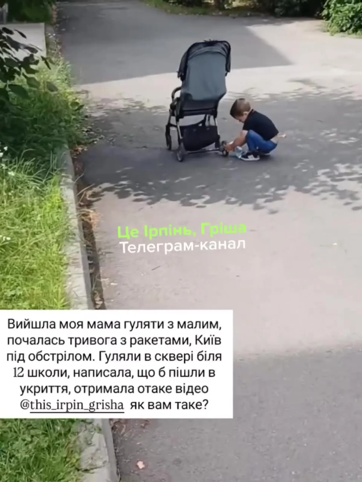 Дитина біля коляски на вулиці під час тривоги