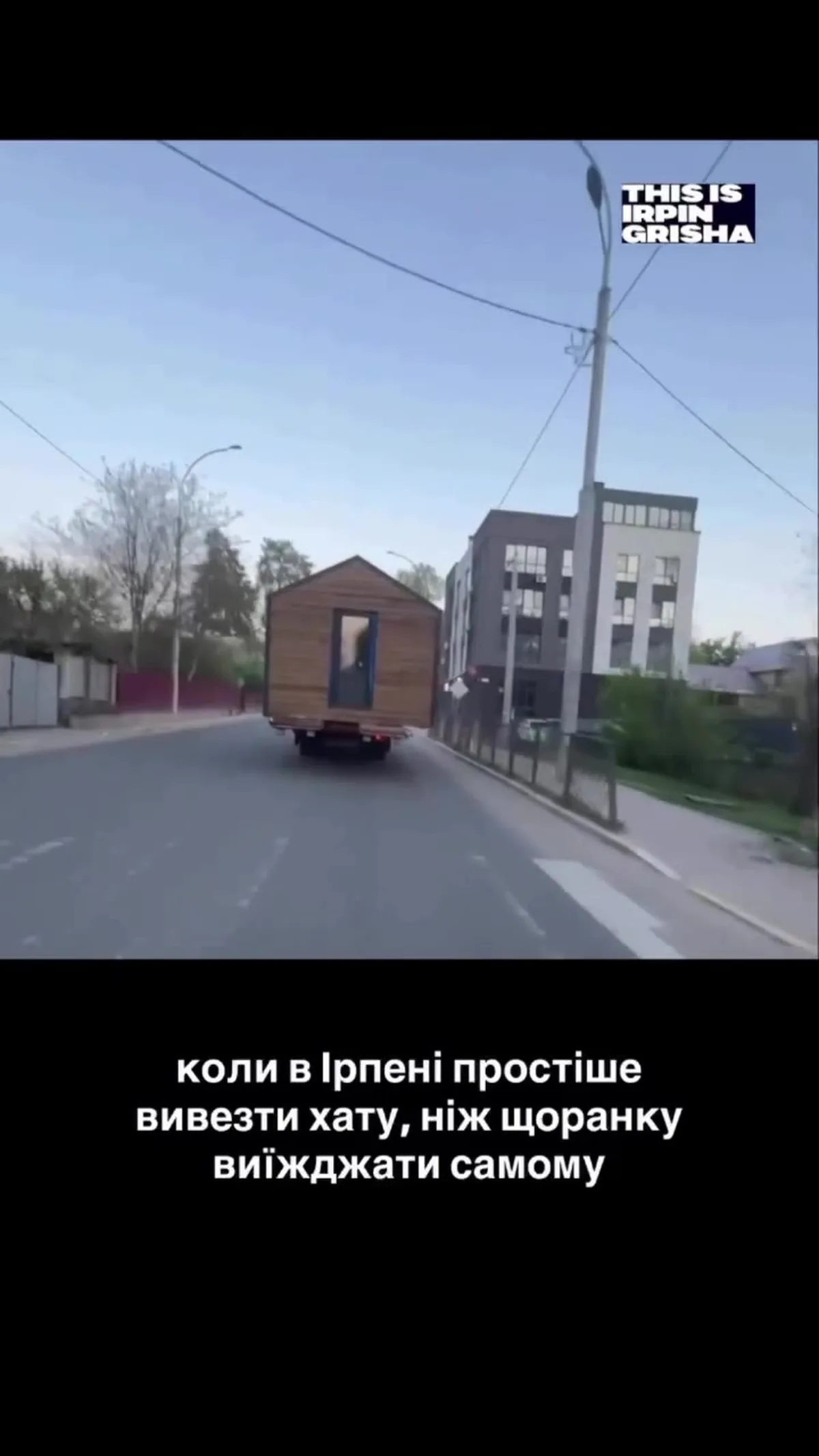Вулиця Ірпеня з вантажівкою та житловими будинками