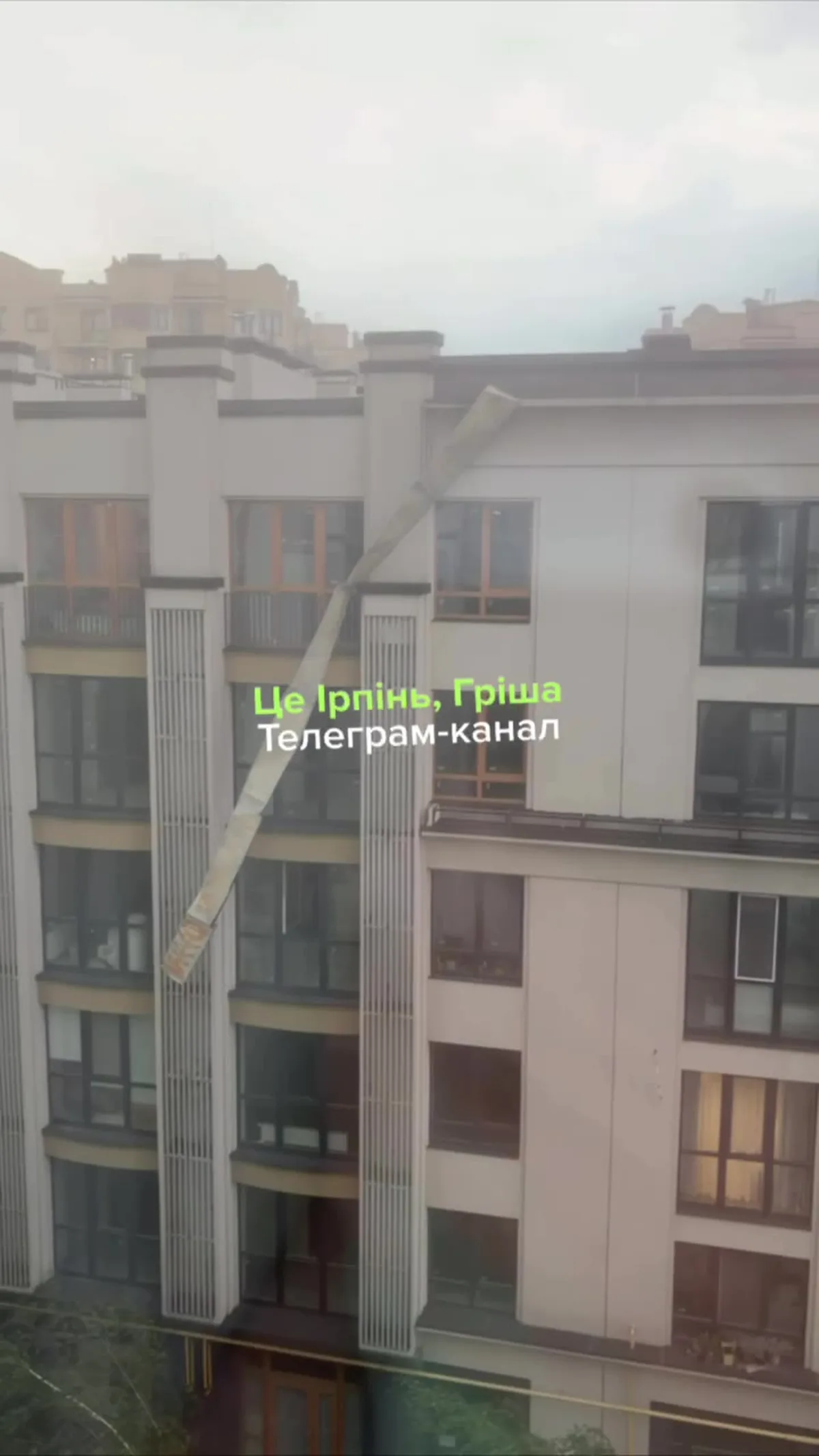 Багатоповерховий житловий будинок з пошкодженим дахом в Ірпені