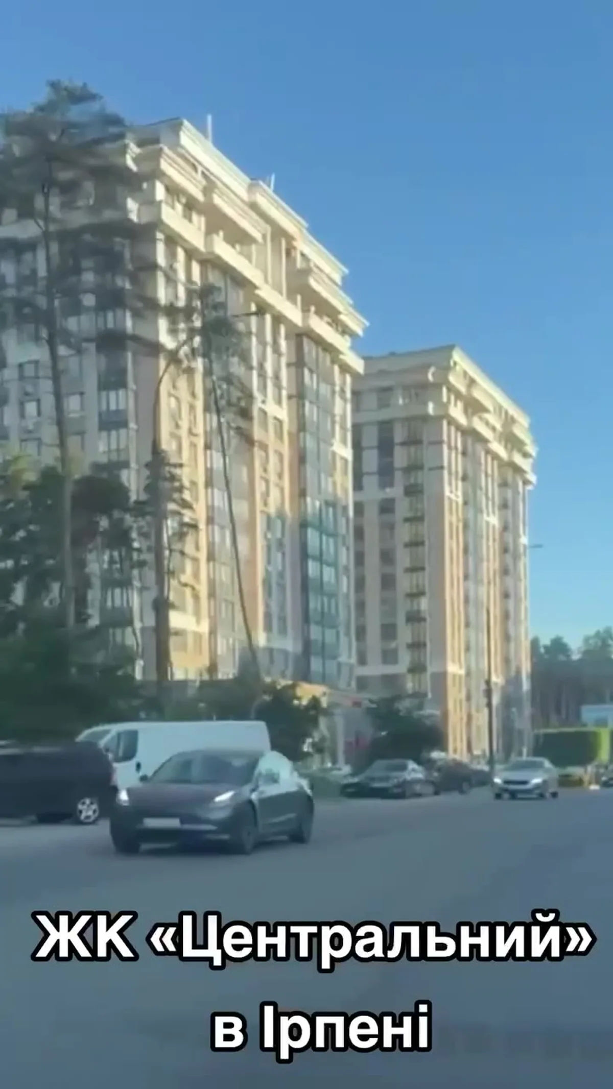 Багатоповерхові будинки ЖК «Центральний» в Ірпені з припаркованими автомобілями