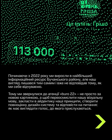 Зелений текст на чорному фоні з цифрами та українськими літерами