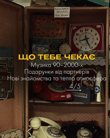 Відкрита шафа з вінтажними годинниками та телефонами