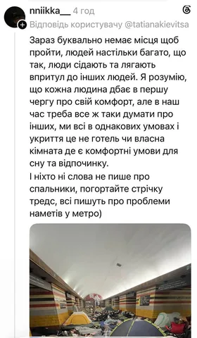 Люди з намітами на платформі метро під час тривоги