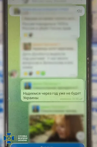 Екран смартфона з повідомленням російською мовою про Україну
