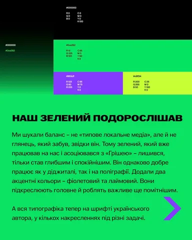 Приклад оновленої дизайн-системи з кольоровими блоками та типографікою