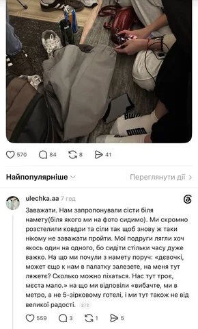Люди розташовуються в наметі в метро під час тривоги