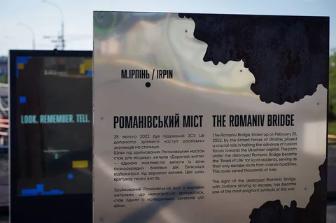 Інформаційна табличка про Романівський міст в Ірпені