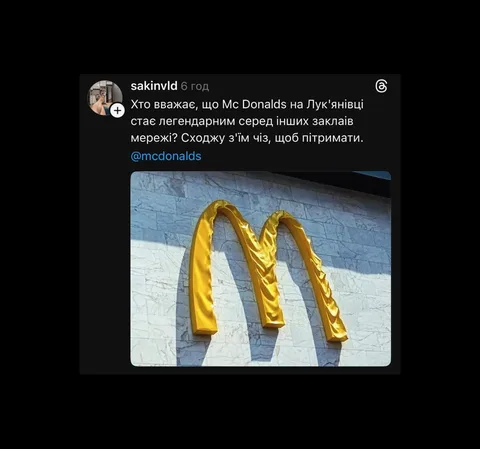 Розплавлена золота вивіска McDonald's на будівлі