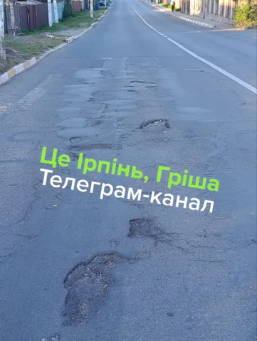 Пошкоджена дорога з ямами на вулиці Северинівській