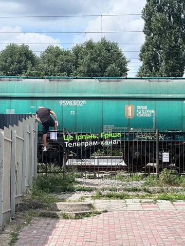 Залізничний вагон за металевим парканом з заварених проходів