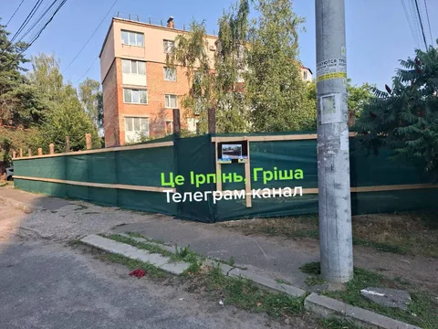 Будівництво павільйону біля житлового будинку в Ірпені