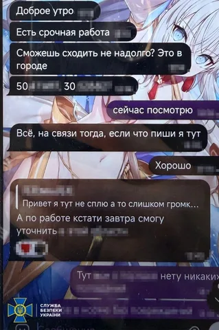Скриншот переписки в месенджері з російськомовними повідомленнями