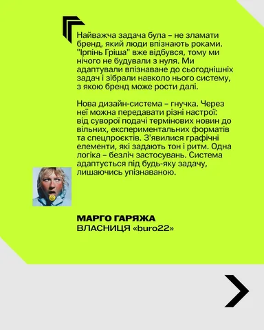 Портрет чоловіка та текст про оновлення дизайн-системи каналу