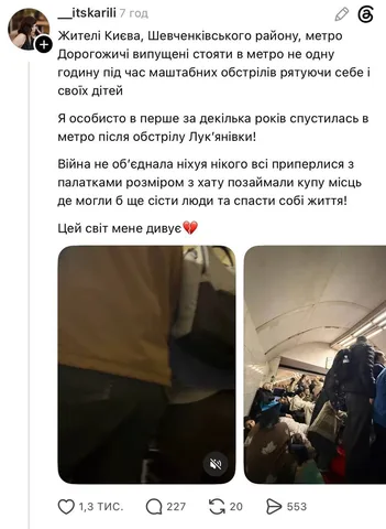 Люди в переповненому вагоні метро під час тривоги