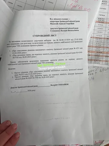 Судовий лист з печатками та рукописними позначками