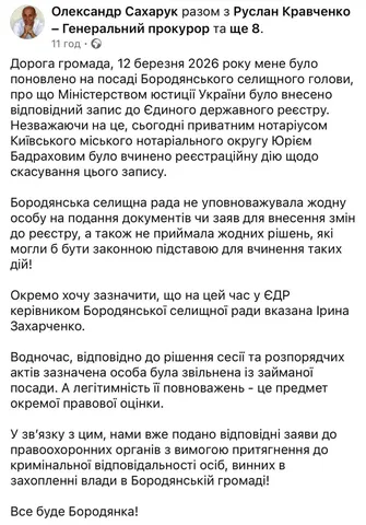 Портрет Олександра Сахарука, генерального прокурора України