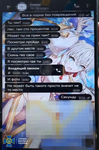 Скриншот месенджера з російськомовним діалогом про координування ударів