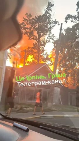 Пожежа в приватному будинку, видно полум'я та дим