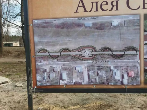 Інформаційний щит з планом Алеї свободи та фотографіями міста