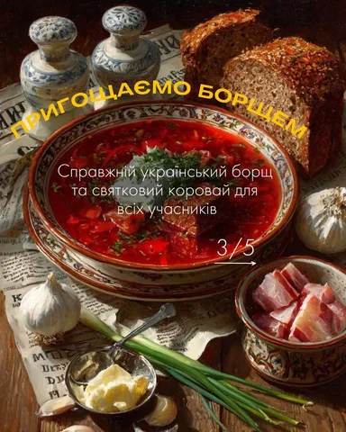 Червоний борщ у декоративній миці з хлібом та інгредієнтами