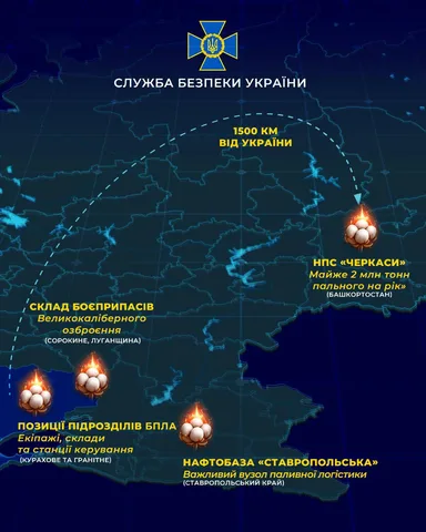 Карта України з позначеннями об'єктів СБУ та дальності дій