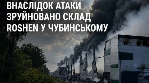 Пошкоджений склад з чорним димом над будівлею