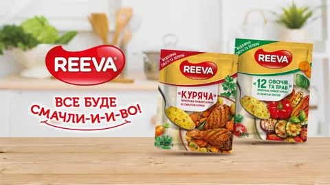 Упаковки продукції REEVA на кухонному столі