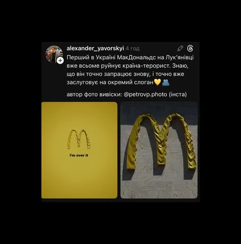 Розплавлена вивіска McDonald's та золотисті дуги
