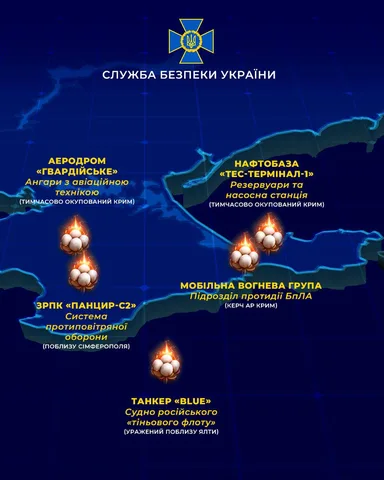 Карта України з позначеннями об'єктів СБУ та військових цілей